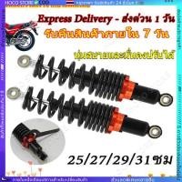 ราคา HOCO โช๊คบรรทุกหนัก สปริงใหญ่ ความยาว320mm KAZITO โช๊ครถพ่วงข้าง โช๊ครถสามล้อ รับน้ำหนักได้ถึง (44271605143)