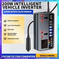 ราคา HOCO รถแปลง 12V 24 V ถึง 220V Car Charger อินเวอร์เตอร์ 4USB พอร์ตชาร์จแบบพกพา ตัวแปลงไฟฟ้ารถ อินเวอร์เตอร์ (28391707049)