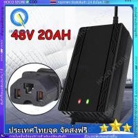 ราคา CODเครื่องชาร์จ 48V12AH 48V 20 AH เครื่องชาร์จจักรยานไฟฟ้า สายชาร์จจักรยานไฟฟ้า เครื่องชาร์จแบตเตอรี่รถยนต์ไฟฟ้า (29663485560)