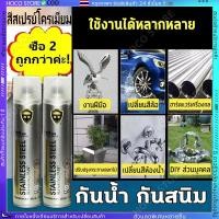 ราคา สีโครเมี่ยมแท้2k 350ml 10ปีไม่มีสนิม สีสเปรย์พ่นล้อ สีพ่นรถยนต์ ต่อต้านริ้วรอย ป้องกันการกัดกร่อน เง (28669876128)