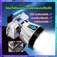 ราคา COD ไฟฉายคาดหัว LED99999Wแสงไฟที่สว่างเป็นพิเศษ ไฟสว่างแรง ระยะพันเมตร ไฟคาดหัวแรงสูง ไฟส่องกบของแท้ (24839341053)