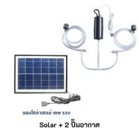 ราคา COD 10Wปั๊มลมพลังงานแสงอาทิตย์ ปั๊มออกซิเจนพลังงานแสงอาทิตย์ อุปกรณ์ตู้ปลา ออกซิเจนตู้ปลา (41906414013)