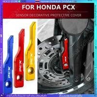 ราคา HOCO PCX160 ฝาครอบเซนเซอร์ ABS ป้องกันล้อหน้ารถจักรยานยนต์ FOR HONDA PCX 150 125 2023 CNC เซนเซอร์ป้องกันล้อหน้า (42521592972)