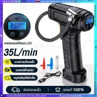ราคา HOCOปั๊มลมไร้สาย USB air pump คอมเพรสเซอร์ไร้สาย ปั๊มเติมลม ที่สูบลม แบบพกพารถดิจิตอล เครื่องเติมลมอัตโนมัติอุปกรณ์ 120W (44369662728)