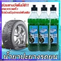 ราคา HOCO ซื้อ 1 แถม 1 สเปรย์บำรุงยาง ซ่อมยางอย่างรวดเร็ว ซ่อมยางฉุกเฉิน อุปกรณ์ปะยางรถจักรยาน ชุดปะยางรถยนต์ (42718462516)