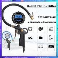 ราคา HOCO ที่เติมลมยางรถ ระดับความดัน เครื่องเติมลมยาง 0 220 PSI 0 16Bar การทดสอบแรงดันลมยางแบบดิจิตอล 220PSI (42621568790)