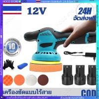 ราคา HOCO เครื่องขัดสีรถ เครื่องขัดสีรถยนต์ไร้สาย เครื่องขัดสี 220V เครื่องขัดสีไร้สาย เครื่องขัดไฟฟ้าไร้สายขนาด 5 นิ้ว (42218465996)