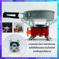 ราคา เตาแก๊สแบบพกพา เตาแก๊สแคมป์ปิ้ง เพิ่มความปลอดภัยด้วยสายยาวพิเศษ สำหรับต่อกับแก๊สกระป๋อง เล็กกระทัดรัด มาพร้อมกระเป๋าใส่ (40854250729)