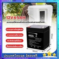 ราคา COD แบตเตอรี่ 12V4 5Ahแท้ battery ups แบตเตอร์รี่ แบต แบตเตอรี่ตะกั่วกรดแบตเตอรี่รถจักรยานยนต์ไฟฟ้า (26068298420)