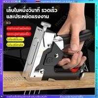 ราคา เครื่องยิงตะปู เครื่องยิงแม็ก ฟรี 800เล็บ เครื่องยิงแม็กซ์ ขนาด4 14มม เครื่องยิงแม็กสำหรับยิงไม้ สำหรับยิงไม้ ยิงผ้างาน (24191102371)