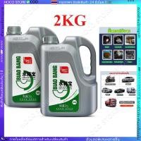 ราคา COD ทำความเย็นอย่างรวดเร็ว น้ำยากันสนิมหม้อน้ำ น้ำยาหล่อเย็น 2kg ระบายความร้อนด้วยอุณหภูมิสูง ป้องกันการกัดกร่อน สนิม (44256789940)