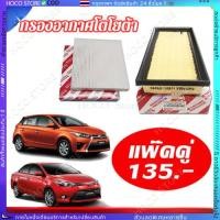ราคา 17801 0Y050 ไส้กรองอากาศในรถยนต์ สำหรับ TOYOTA Vios FS YARiS L 1 3L 1 5L 4NR 5NR 6NR 7NR FE ไส้กรองอากาศเข้าเครื่องยนต์ (43817986925)