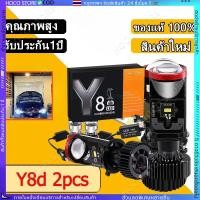 ราคา HOCO ไฟหน้า Y22 Y19Z โฉมปี2025 ของแท้ปรับเอียงคัตออฟได้ สเปคดีกว่า Y15Hขั้วH4 คัตออฟพวงมาลัยขวา RHD (26541937847)