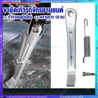 ราคา HOCO ขาตั้งเดี่ยวแต่ง งานฟอส ขาตั้งเดี่ยวแต่ง ขาตั้งข้างใส่Wave ขาตั้งรถมอไซค์ เวฟ110i เวฟ125 เวฟ100s (42068462592)