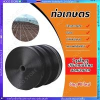 ราคา COD เทปน้ำพุ่ง ขนาด 1 นิ้ว 5 รู ยาว 200 เมตร สายส่ง น้ำพุ่ง เทปกลม พุ่ง 200เมตรเต็ม การพุ่งกระจายน้ำสม่ำเสมอ สายน้ำ (28571777720)