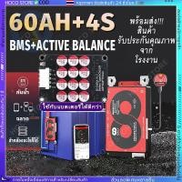 ราคา จับคู่กับแบตเตอรี่เพื่อยืดอายุการใช้งาน BMS LiFePo4 NMC Li on Daly4s 60 100AH Active Balance 5A 4 8S (27914956249)