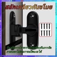 ราคา COD ล็อคประตูแบบ 90องศา 180 องศา กลอนสับประตู กลอนสับบานเลื่อน กลอนสับหน้าต่าง สแตนเลสแท้ เข็มขัดล็อคประตูบานเลื่อนล็อค (25989842038)