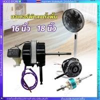 ราคา COD 16 18 hatari พัดลมมอเตอร์ 12V 220V 50Hz สายสั้น รวม อุปกรณ์พัดลมกับภาชนะไฟฟ้าและฝาครอบ (29613395502)