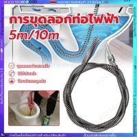 ราคา 5M 10M งูเหล็ก งูเหล็กทะลวงท่ออุดตัน งูเหล็กล่วงท่อ toilet plunger ที่ปั๊มท่อน้ำอุดตัน ตัวปั๊มสิ่งอุดตันในท่อ COD (25492508217)