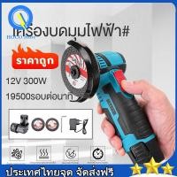 ราคา จัดส่งฟรี COD เครื่องเจียร์ 9999W ลูกหมูไร้สาย หินเจียรไร้สาย ลูกหมูหินเจียร เครื่องเจียร ฟรี ใบตัด2 แผ่ (29863496226)