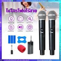 ราคา COD ไมค์ลอย คู่ ด้ามโลหะ UHF ไมโครโฟนไร้สาย ทำงาน ช่วง 50M 164ft ไมค์ร้องเพลง 1600 mAh ชาร์จ ไมค์ลอยไร้สาย microphone (27523664365)