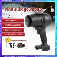 ราคา COD พัดลมเจ็ท 2000Wพัดลมเทอร์โบเจ็ท เครื่องเป่าลม แรงดันสูง เครื่องเป่าลมไฟฟ้า รุนแรงพัดลม แบบพกพาฝุ่น พัดลม jet Blower (26918061595)