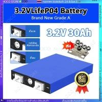 ราคา CALB LiFePo4 3 2V 30AH ลิเธียมฟอสเฟต 32700 Battery DIY แบตลิเธียม 12V แบบชาร์จไฟได้ แบตเตอรี COD (26225099155)