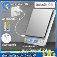 ราคา สามารถชาร์จได้ เครื่องชั่งดิจิตอล ตาชั่งดิจิตอล เครื่องชั่งน้ำหนักดิจิตอล ทศนิยมจุด 0 1 0 01หน้าจอ ตาชั่ง ฟรีแบตเตอรี่ (29670237126)