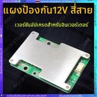 ราคา 4S 12v 100A LiFePO4 แบตเตอรี่ลิเธียมบอร์ดพร้อม Power Battery Balance Enhance BMS PCB บอร์ดป้องกัน (29569024755)