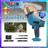 ราคา Makita เลื่อยชักใบไร้สาย เลื่อยชักไฟฟ้า 199V เลื่อยไฟฟ้า เลื่อยชัก เลื่อยชักไร้สาย เลื่อยชักไฟฟ้าไร้สาย ตัดไม้ โลหะท่อ (29270890047)