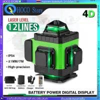 ราคา COD เลเซอร์ระดับ 8 12Line 4Dเครื่องวัดระดับเลเซอร์ เลเซอร์วัดระดับ จอแสดงผลดิจิตอล LEDหน้าจอขนาดใหญ่ (29014593392)