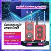 ราคา COD BMS LiFePo4 NMC Li on Daly4s12v 4s 20A 60A 80A 100A จับคู่การใช้งานแบตเตอรี่ ยืดอายุการใช้งาน (28913495409)