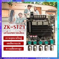 ราคา New แอมป์จิ๋ว ZK ST21 แท้ TPA3221 100W 2 200W DC 12 30v รองรับ ปรีไมค์ zk amp แอมป์จิ๋วขับซับ zk3002 zk1602 COD (28527271262)