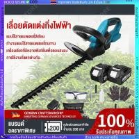 ราคา CODเครื่องตัดแต่งพุ่ม เครื่องตัดแต่งกิ่ง24Vเครื่องตัดแต่งกิ่งไม้ ไร้สาย ตัดแต่งพุ่ม แบตเตอรี่ Makita (28416464748)
