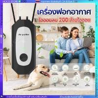 ราคา เครื่องฟอกอากาศห้อยคอ เครื่องฟอกอากาศ ความจุขนาดใหญ่ 700mAh การทำให้บริสุทธิ์ต่อเนื่อง 30ชั่วโมง air purifier COD (28277282553)