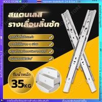 ราคา COD รางลิ้นชัก รางลูกปืน Soft Close ปิดนุ่มนวล Solex รางรับข้าง ขนาด 12 20 นิ้ว บรรจุ 1 คู่ พร้อมน็อต (27324231281)
