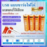 ราคา AA AAA แท้ แบตเตอรี่ ใหม่ความจุสูง ถ่าน 1 5V 3600mAh Ni MH Li ion rechargeable battery COD (27226937567)