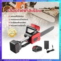 ราคา COD เลื่อยโซ่ไร้สาย 12 นิ้ว เลื่อยยนต์ 16800W เลื่อยไฟฟ้าไร้สาย เลื่อยตัดไม้ เครื่องตัดไม้ไฟฟ้า เครื่องเลื่อยไฟฟ้า (26919766831)