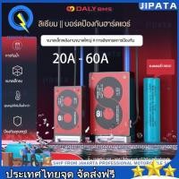 ราคา BMS LiFePo4 NMC Li on Daly4s 12V 20A 4s12V 60A COD จัดส่งจากประเทศไทย (26213485824)