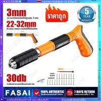 ราคา COD 100 เล็บ ปืนยิงตะปู เครื่องยิงตะปูแรงดันสูง ยิงยึดได้ทั้งไม้ เหล็ก ผนังปูนไม่ต้องเจาะสว่ ยิงตะปูใน 1 วินาที (27316474494)