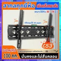 ราคา COD ที่แขวนทีวีติดผนัง 26 65 นิ้วที่แขวนทีวีเอียง 15 ขาตั้งทีวีติดผนังปรับได้ซ้ายและขวาติดผนัง LCD TV Stand (24939811596)