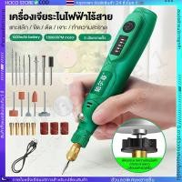 ราคา COD เครื่องเจียร์ Mini ชุด 24ชิ้น เครื่องเจียรไฟฟ้าขนาดเล็ก ครบชุด งานฝีมือ DIY ปากกาแกะสลัก เครื่องเจียรไฟฟ้า (24189821861)