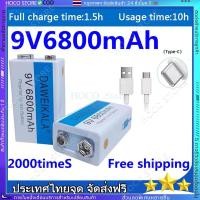 ราคา ถ่านชาร์จ 9V 6800mAh Li ion ถ่าน 9 โวลต์ ปลอดสารตะกั่ว ปลอดภัย EXP (26516568659)