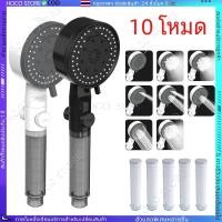 ราคา ฝักบัว อาบนํ้า 5 โหมด มีใส้กรองแรงดันสูง ฝักบัวกรองน้ำ ฝักบัวอาบน้ําแรงดันสูง ฝักบัวแรงสูง ฟักบัวอาบนำ้ หัวฝักบัวอาบนำ (44306022453)