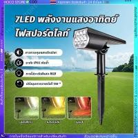 ราคา พร้อมส่ง ไฟปักสนาม โซล่าเซลล์ led ไฟสวน โซล่าเซลล์ สปอตไลท์โซล่าเซลล์ สปอตไลท์ โคมไฟสนาม COD (29776648953)