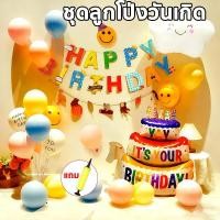 ราคา ลูกโป่งเซต ลูกโป่งวันเกิด Happy Birthday มีหลายแบบให้เลือก วันเกิด วันครอบครัว (44476660791)