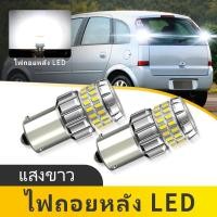 ราคา 2PCS 1156 7506 ไฟสํารอง 60SMD Led DRL สีขาว LED ย้อนกลับ Ba15s P21W DC12V สําหรับ Chevrolet Meriva 2002 2012 (58100336024)