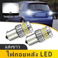 ราคา 2PCS 1156 7506 ไฟสํารอง 60SMD Led DRL ไฟถอยหลัง LED สีขาว Ba15s P21W DC12V สําหรับ Chevrolet Aveo 2004 2011 (58100336008)