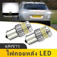 ราคา 2PCS 1156 7506 ไฟสํารอง 60SMD Led DRL สีขาว LED ย้อนกลับ Ba15s P21W DC12V สําหรับ Renault Laguna 3 Sport Tourer 2008 2015 (56500341050)