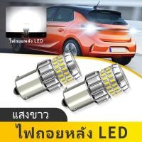 ราคา สําหรับ Opel Vauxhall Corsa E 2014 2019 7506 7527 ไฟสํารอง LED DRL สีขาว LED ย้อนกลับ 1156 BA15S P21W 12V 2PCS (56500341017)